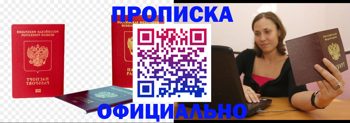 временная регистрация госуслуги в Бабаево