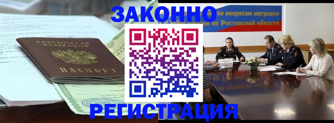 прописка в квартире в Бабаево