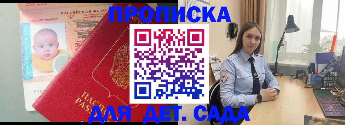 пропишу в квартире в Бабаево