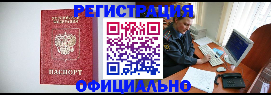 прописка поиск в Бабаево