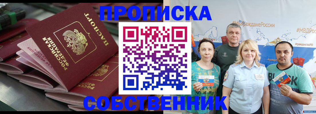 временная регистрация адрес в Бабаево
