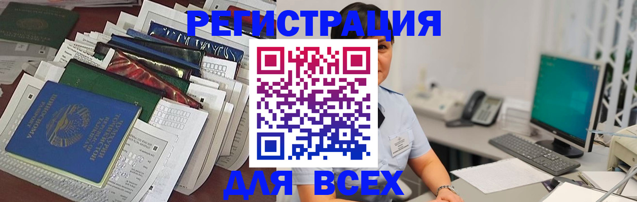 временная регистрация госуслуги в Бабаево